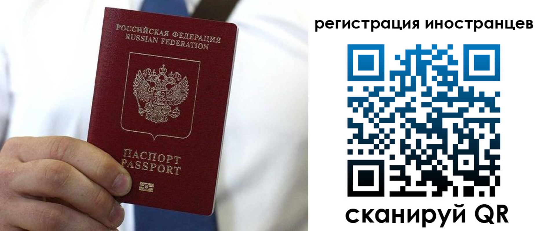 купить прописку в Первомайске