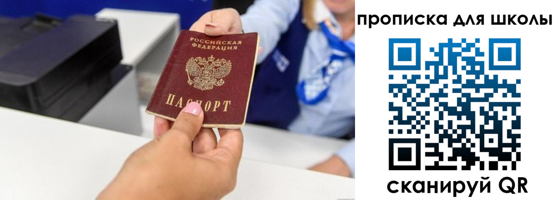 временная регистрация законно в Первомайске