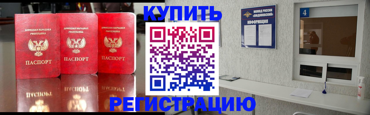 регистрация для дет. сада в Первомайске