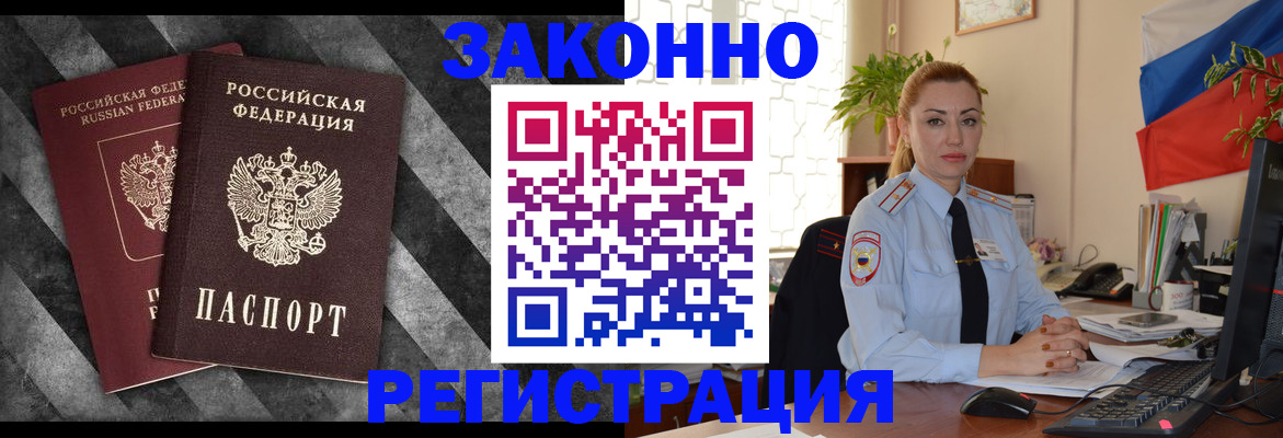 регистрация для дет. сада в Первомайске