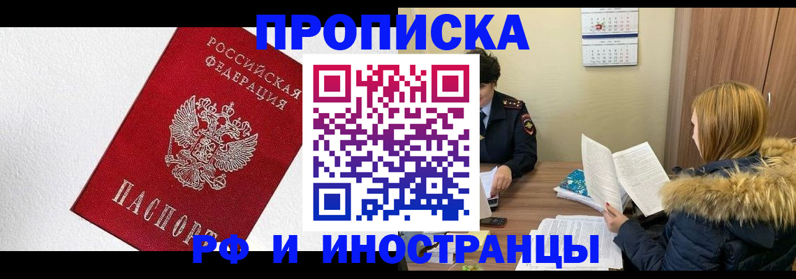 временная регистрация госуслуги в Первомайске